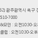 엔씨광주역에스콰이아
