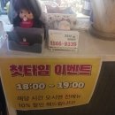 일월포차 - 시흥시 수인로3325번길 39 | 일월포차