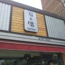 김앤밥(김&밥) 네이버블로그