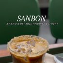 리띵커피 산본점