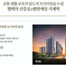 e편한세상 지제역 이미지