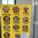 원조튀김옷얇은집 이미지