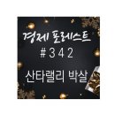 산타하이텍 이미지