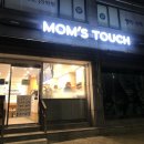 맘스터치대방역점 이미지