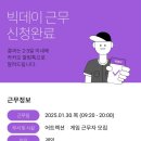 빅게임장 이미지