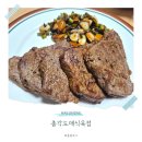 반송골목시장 | 반송시장정육점 총각도매식육점 반송동 골목시장 품질좋은 고기로 안성재식 이븐한 스테이크