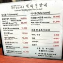 고기굽는마을 | 용인 민속촌맛집 먹쇠본갈비 _ 40년전통 고기굽는마을