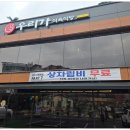 우리식육식당 이미지