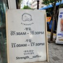 스트렝스커피 이미지