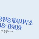 문지제일공인중개사사무소 이미지