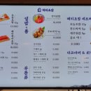 해리초밥 이미지