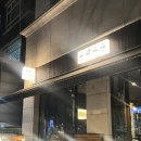 숯 그리고 소금 | 분당 미금역 삼겹살집 ‘숯과 소금’ 내돈내산 솔직후기