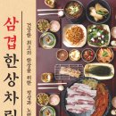 삼겹도 이미지