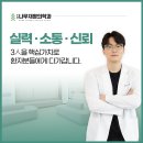 수성나무재활의학과의원 이미지