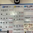 제주도 서귀포맛집 태흥2리 어촌계 횟집