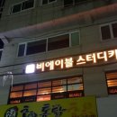 스터디카페153 이미지