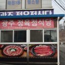 광주축산물도매센타