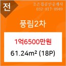 풍림2차아파트 이미지