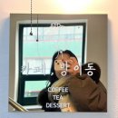 [ 카페_잠실 ] 잠실 직장인 핫플 따뜻한 감성의 조용한 카페 &#39;카페방이동&#39; 내돈내산 방문 후기