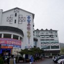 (주)용암온천 관광호텔 이미지