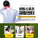천안튼튼정형외과 이미지