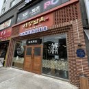 매화공원 | 수원 매탄동 맛집 모임 장소로 좋은 밥집, 해장국 성지 영통구청 근처 해정남옥