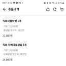 닭발바닥앤떡볶이