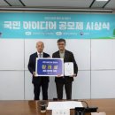 창원시 공원사업소 경남신문