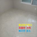 주공1단지아파트경로당 | 청주 개신주공 1단지 아파트 입주청소 이사청소 후기
