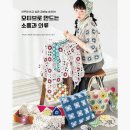 손뜨개 쇼핑하우