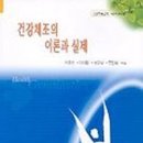건강체조,라인댄스 이미지