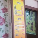 일품관 | <맛집후기>부산 주례냉정 중국집 맛집 '일품관' : '인생짬뽕'과 '맛있는 탕수육'을 저렴하게 즐길수 있는곳