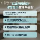 치휴한방병원 이미지