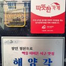 해양각