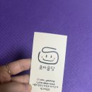초이굽당 이미지