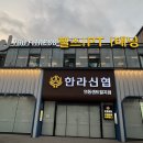 한라휘트니스 이미지