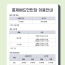 홍제배드민턴장 이미지