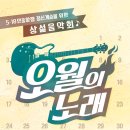 수노래광장 - 화성시 남양시장로 80 | 수노래광장