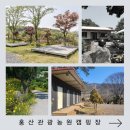 홍산관광농원 캠핑장 네이버블로그