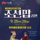 전주 하늘 이미지