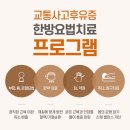 천왕한의원 이미지