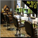 EJ헤어샵 네이버블로그