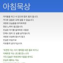 영적인 실력을 키우라24.6/8. 이미지