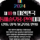 사단법인 남도예술진흥회 이미지