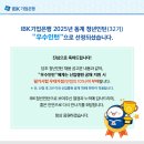 오리엔탈정공본사(직원식당) | IBK기업은행 우수인턴 본사 출근 후기 | 1-2주차