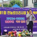 전농로터리시장 이미지