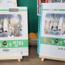 그림책 읽고 감사 편지 쓰기 이미지