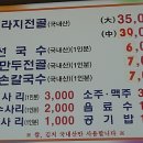 남산국수 - 용산구 소월로2길 5 | 남산국수