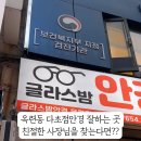 글라스밤안경 옥련점 이미지