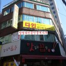 대원최고부동산중개사무소 이미지